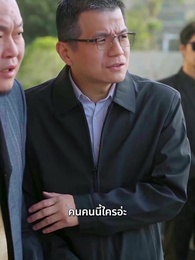 [พากย์ไทย]เศรษฐีเดลิเวอรี่ - Episode 23