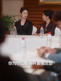 婚紗下的抉擇 - Episode 54
