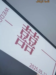 الحلقة 35 - [مدبلج] الهدية الأخيرة