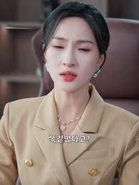 나를 흉내 낸 대가 - Episode 25