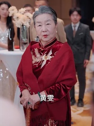 第66集 - 八十老太整頓家風