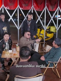 [พากย์ไทย]เศรษฐีเดลิเวอรี่ - Episode 56