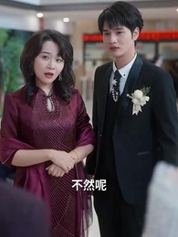 第19集 - 婚紗下的抉擇