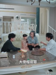 天降萌娃正姻緣 - Episode 71