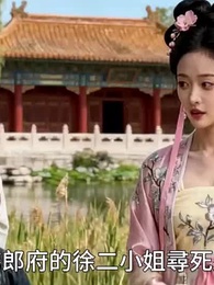 嫡女覆前塵 - Episode 14