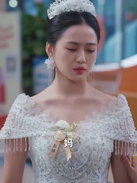 第20集 - 婚紗下的抉擇