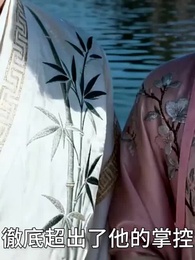 嫡女覆前塵 - Episode 19