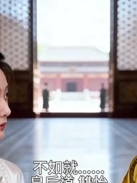 第37集 - 嫡女覆前塵