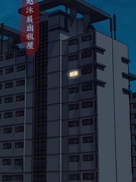 Episode 7 - The Rookie Is a Cultivation Monster