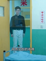 第25集 - 命中皆有回響