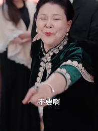 八十老太整頓家風 - Episode 79