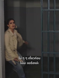 ฟ้าหลังฝน - Episode 70