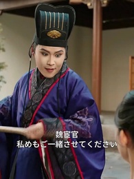 偽宦官、女心チートで天下取り ～去勢寸前でシステム覚醒、女帝の懐刀になって後宮無双～ - Episode 25