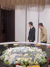 ตอนที่ 31 - [พากย์ไทย]เศรษฐีเดลิเวอรี่