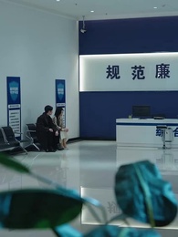 一覺醒來我無痛當媽 - Episode 46