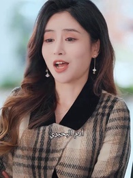 الحلقة 18 - خصمتوا مكافأة آخر السنة... فألغيتُ الصفقة