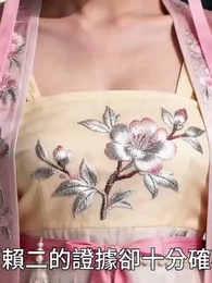 第22集 - 嫡女覆前塵