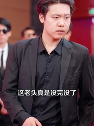 第13集 - 白頭雖老赤心存