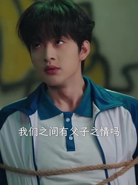 一覺醒來我無痛當媽 - Episode 47