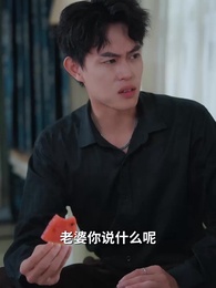 第67集 - 天降萌娃正姻緣