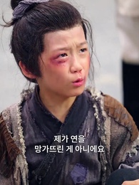 5화 - 사랑을 비추는 빛