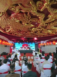 오랜 기다림의 재회 - Episode 50