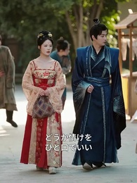 第53話 - 偽宦官、女心チートで天下取り ～去勢寸前でシステム覚醒、女帝の懐刀になって後宮無双～