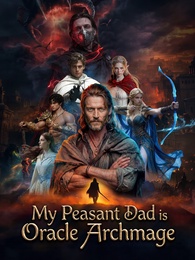 Wait! My Peasant Dad is an Oracle ArchMage poster