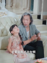 天降萌娃正姻緣 - Episode 70