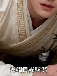 嫡女覆前塵 - Episode 34