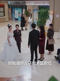 婚紗下的抉擇 - Episode 17