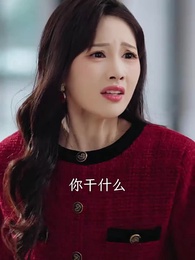 第12集 - 一覺醒來我無痛當媽