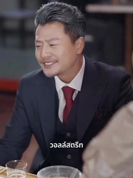 [พากย์ไทย]เศรษฐีเดลิเวอรี่ - Episode 38
