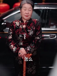 八十老太整頓家風 - Episode 25