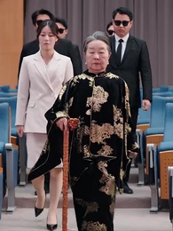 第10集 - 八十老太整頓家風