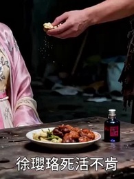 第43集 - 嫡女覆前塵