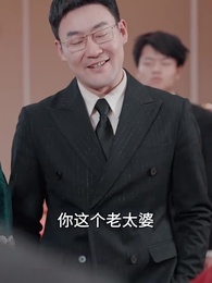 第76集 - 八十老太整頓家風