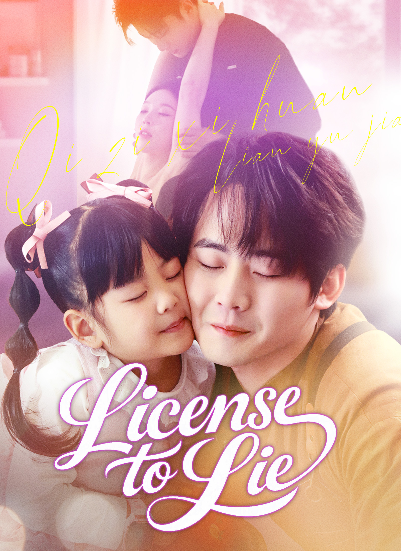 [Dubbed]License to Lie Explore Series Poster