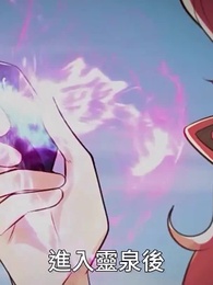 最強詛咒開局：吻完女鬼就無敵 第一季 - Episode 29