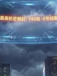 Episode 4 - Apocalypse Is Coming: 749 Bureau