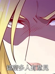 最強詛咒開局：吻完女鬼就無敵 第一季 - Episode 66