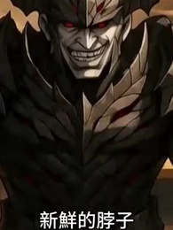 我在末世當老師，學生全是S級變異體 - Episode 2