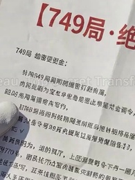 [Dubbed] Supernatural Apocalypse: 749 Bureau - Episode 6