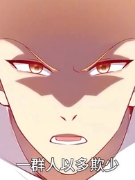 最強詛咒開局:吻完女鬼就無敵 第一季 - Episode 76