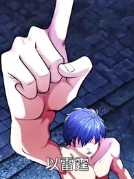 第4集 - 最強詛咒開局：吻完女鬼就無敵 第一季