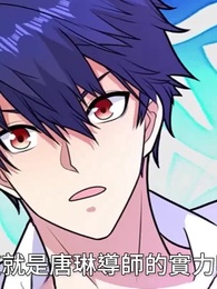 最強詛咒開局:吻完女鬼就無敵 第一季 - Episode 58