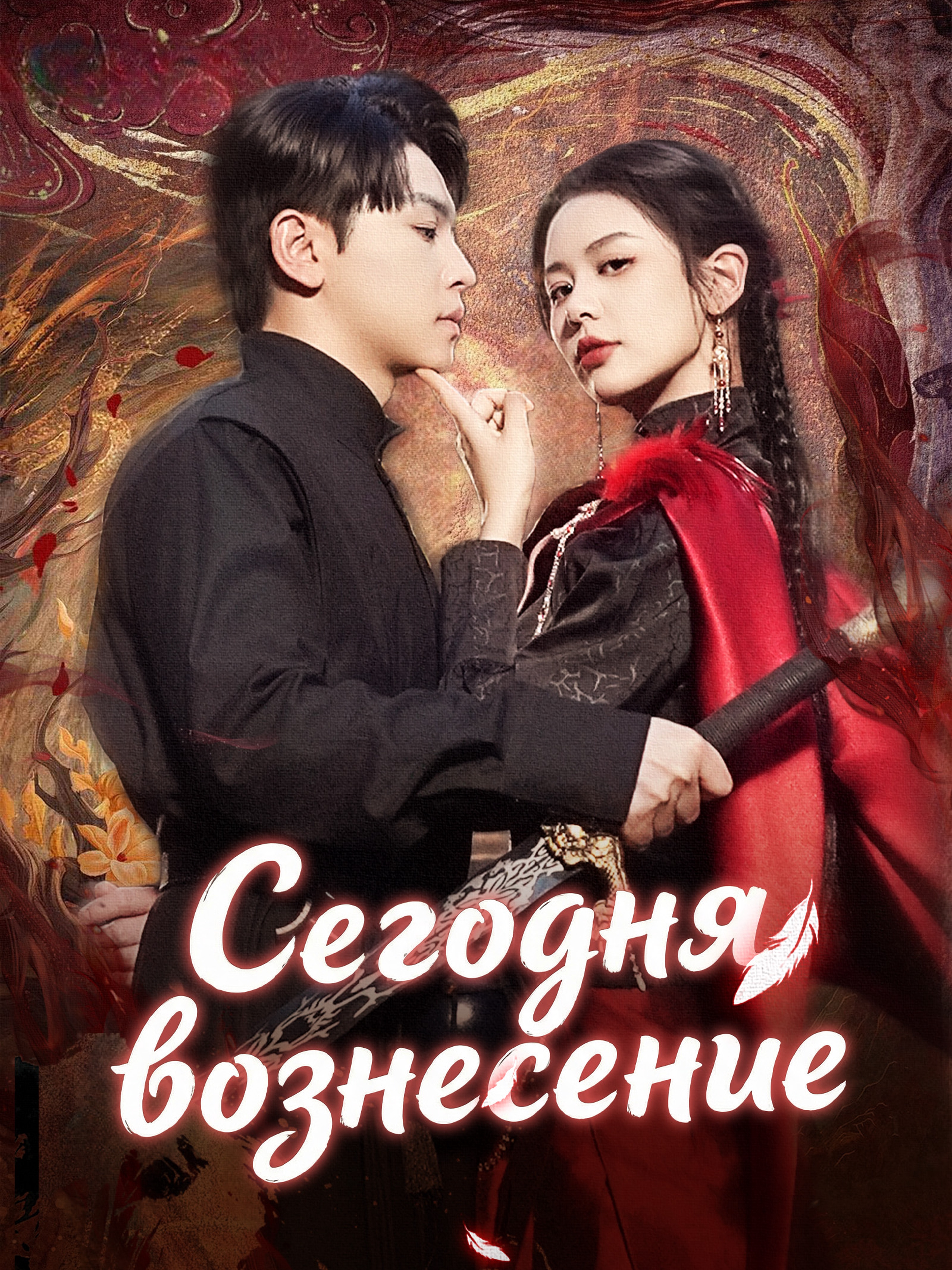 Сегодня вознесение.
