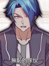 第45集 - 最強詛咒開局：吻完女鬼就無敵 第一季