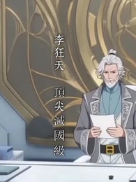 你選的巨龍，我的哈基米成神了關你屁事？ - Episode 14