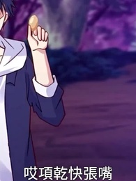 第84集 - 最強詛咒開局:吻完女鬼就無敵 第一季